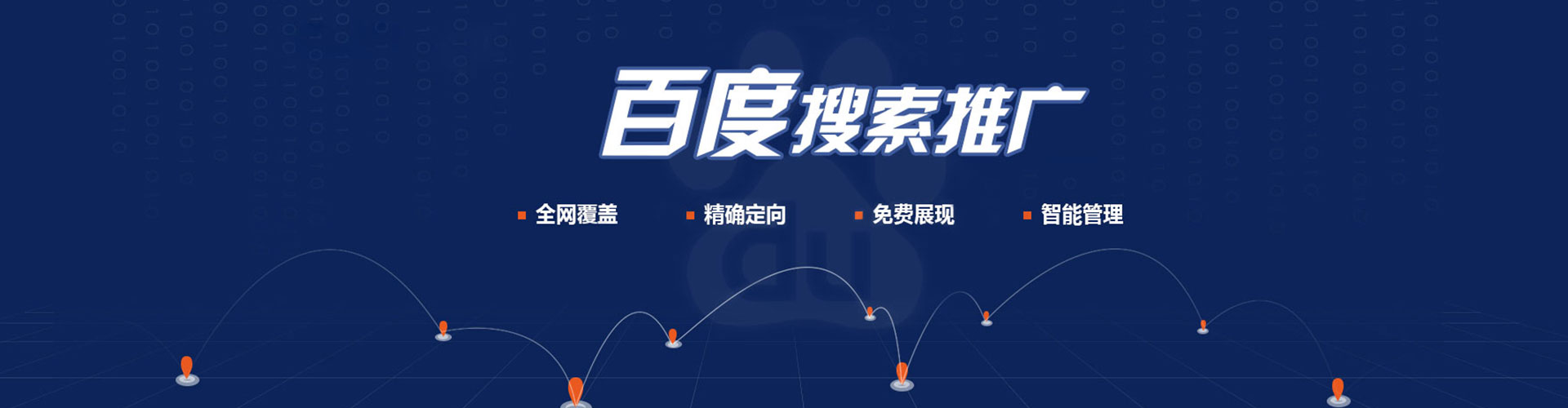 可克达拉竞价推广开户